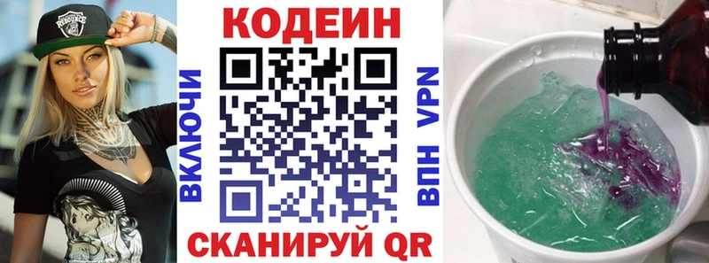 маркетплейс состав  Дно  Кодеиновый сироп Lean напиток Lean (лин) 