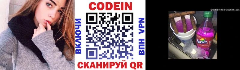 Кодеин напиток Lean (лин) Дно
