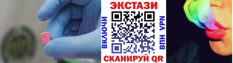 ЭКСТАЗИ MDMA  Дно 
