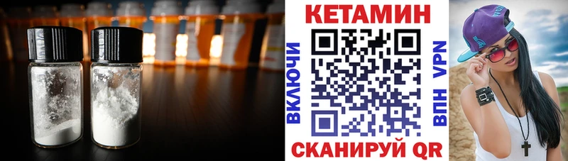 Кетамин VHQ  ссылка на мегу сайт  дарк нет клад  Дно 